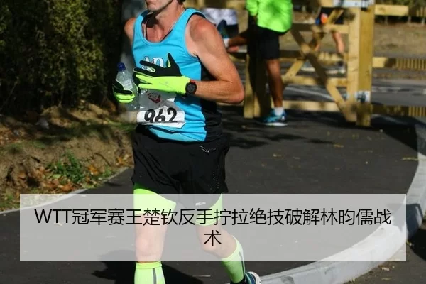 guan-jun-sai-wang-chu-qin-fan-shou-ning-la-jue-ji-po-jie-lin-yun-ru-zhan-shu-2-536.jpg
