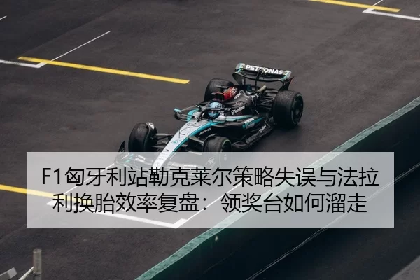 xiong-ya-li-zhan-lei-ke-lai-er-ce-lve-shi-wu-yu-fa-la-li-huan-tai-xiao-lv-fu-pan-ling-jiang-tai-ru-he-liu-zou-3-495.jpg